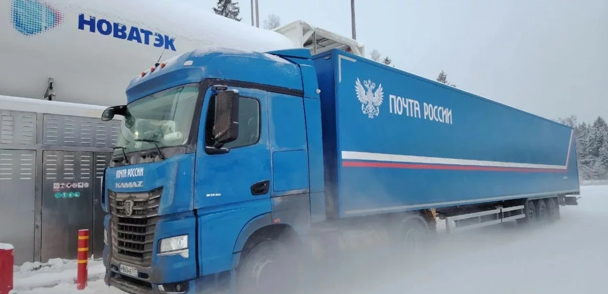 Тягачи «Почты России» поедут на метане:   расходы на топливо будут снижены до 40%